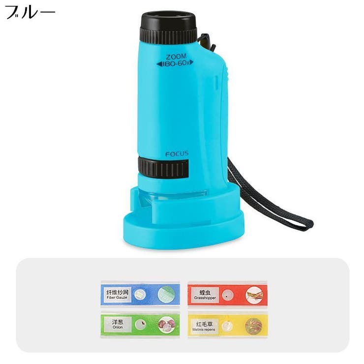 ミニ顕微鏡 子供用 小学生 | PlusNao | 詳細画像17 