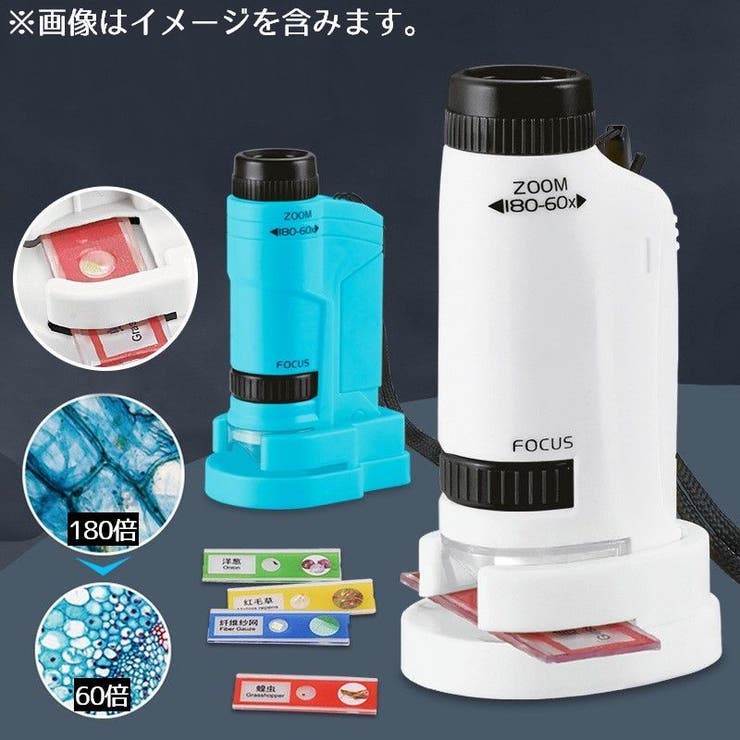 ミニ顕微鏡 子供用 小学生 | PlusNao | 詳細画像3 