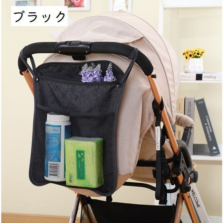 ベビーカーバッグ 荷物入れ ネット | PlusNao | 詳細画像15 
