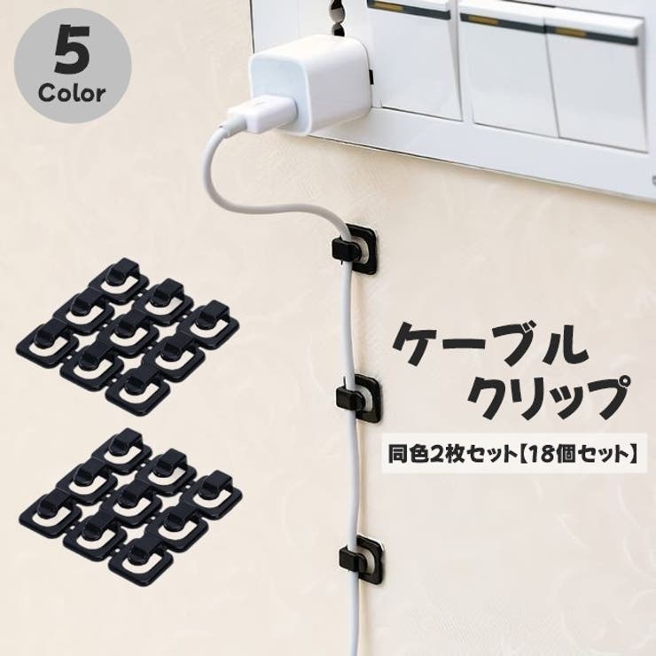 ケーブルクリップ ケーブルホルダー コード 収納 電源プラグフック 6枚入り ケーブルクリップ ケーブルホルダー コードフック[品番：FQ000210186
