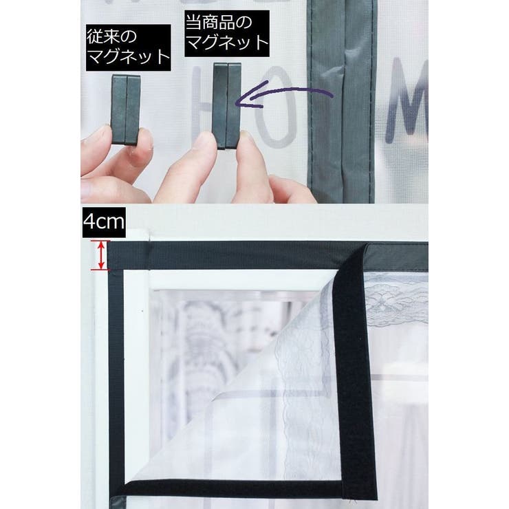 網戸カーテン 玄関網戸 虫除け | PlusNao | 詳細画像12 