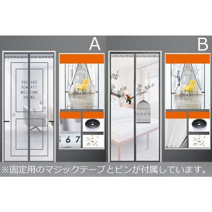 網戸カーテン 玄関網戸 虫除け | PlusNao | 詳細画像3 