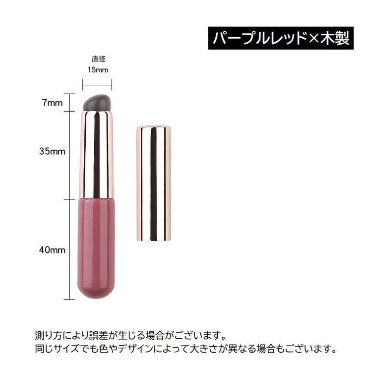 リップブラシ メイクブラシ 単品 | PlusNao | 詳細画像20 