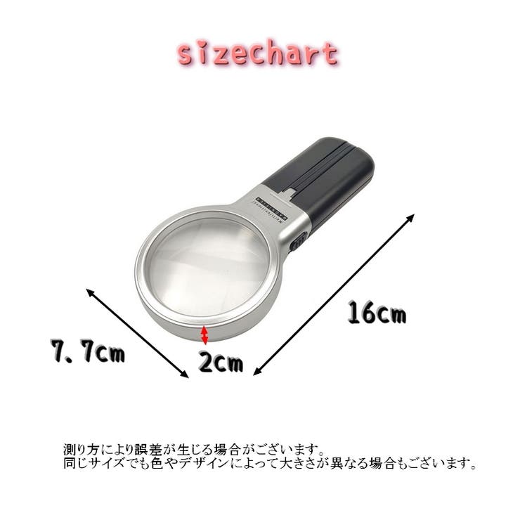 ルーペ 虫眼鏡 2way | PlusNao | 詳細画像11 