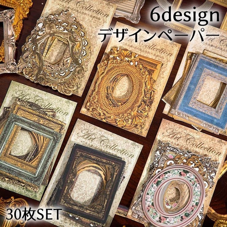 デザインペーパー 素材紙 コラージュ素材[品番：FQ000217120