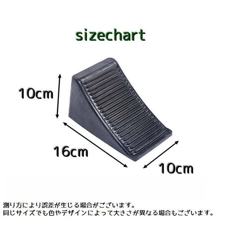 タイヤ止め タイヤストッパー 単品 | PlusNao | 詳細画像7 