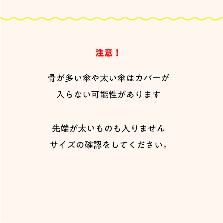 傘カバー アンブレラカバー スライド | PlusNao | 詳細画像12 