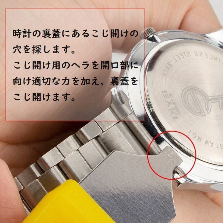 裏蓋オープナー 腕時計用工具 修理ツール[品番：FQ000214029