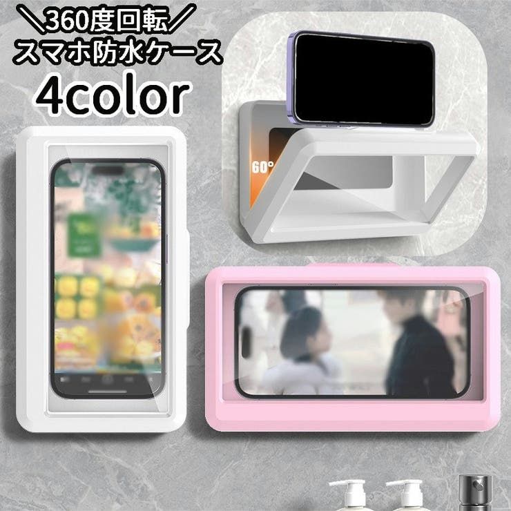 スマホ防水ケース 防水カバー スマホスタンド | PlusNao | 詳細画像1 