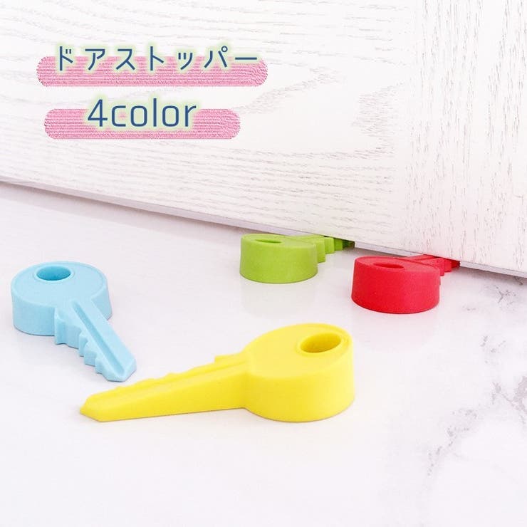 ドアストッパー 差し込み式 鍵 | PlusNao | 詳細画像1 