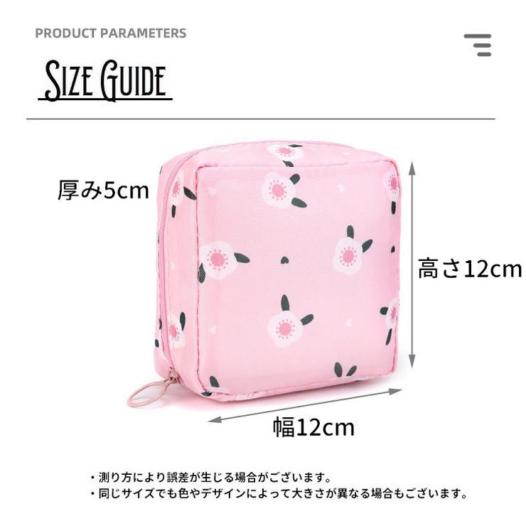 サニタリーポーチ 化粧ポーチ ナプキン用ポーチ | PlusNao | 詳細画像19 