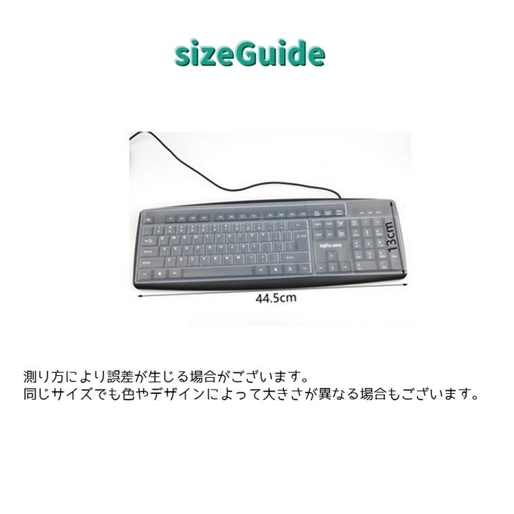 デスクトップ用キーボードカバー 保護カバー 汚れ防止 | PlusNao | 詳細画像9 