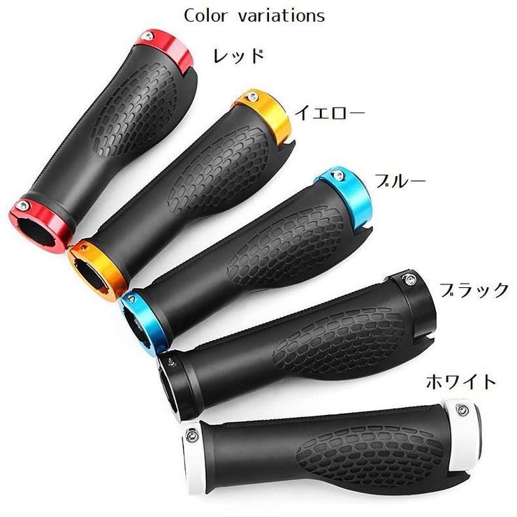 ハンドルグリップ 自転車用 ハンドルカバー | PlusNao | 詳細画像12 