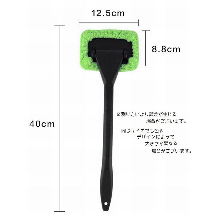 ウインドモップ 車用 ガラス拭き | PlusNao | 詳細画像14 