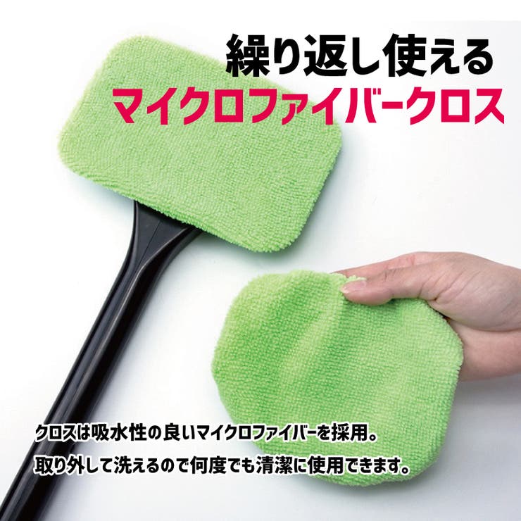 ウインドモップ 車用 ガラス拭き | PlusNao | 詳細画像3 