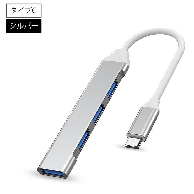 USBハブ Type Cハブ | PlusNao | 詳細画像12 