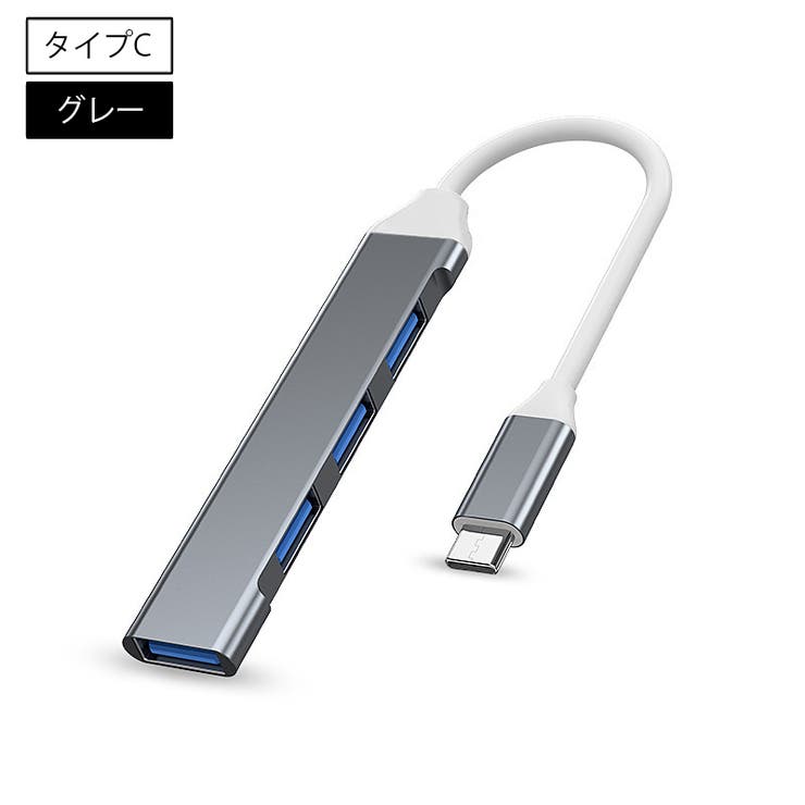 USBハブ Type Cハブ | PlusNao | 詳細画像13 