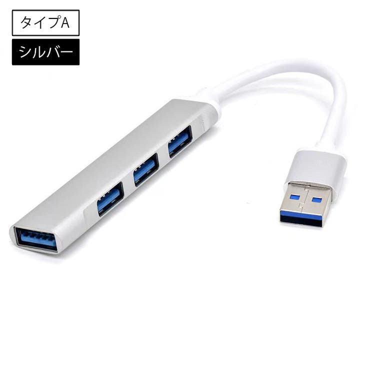 USBハブ Type Cハブ | PlusNao | 詳細画像14 
