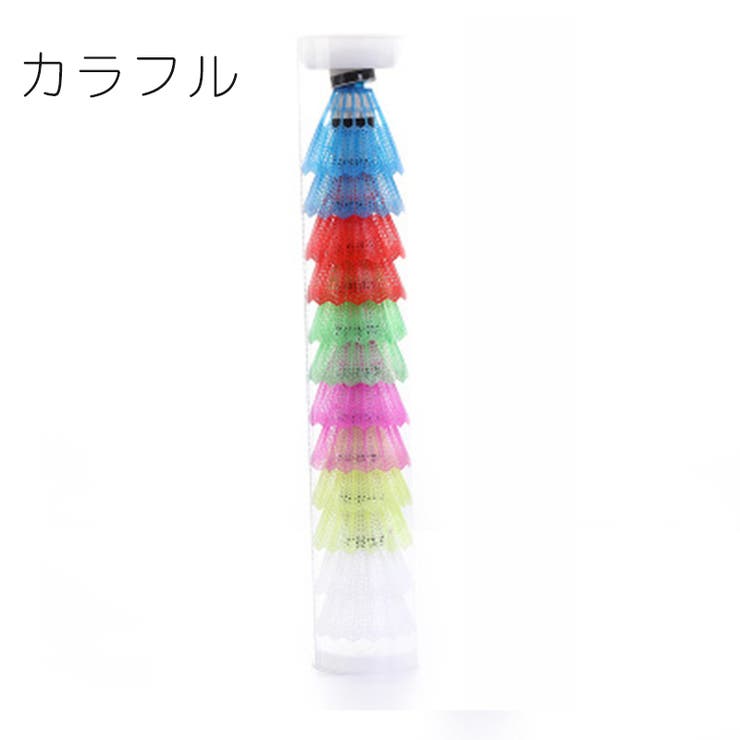 シャトル 12個セット プラシャトル | PlusNao | 詳細画像12 