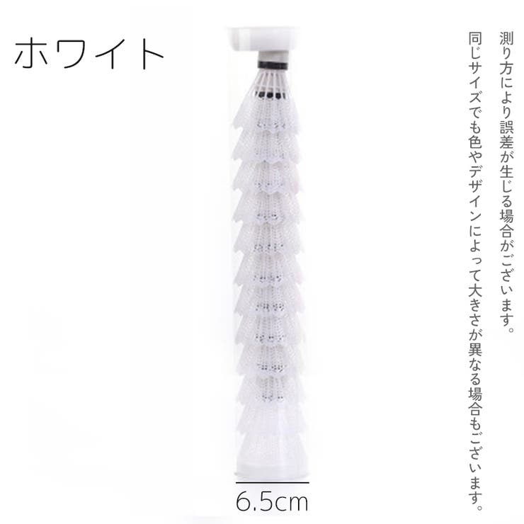 シャトル 12個セット プラシャトル | PlusNao | 詳細画像13 