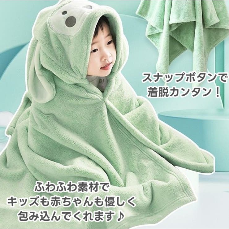 バスローブ 子供 キッズ | PlusNao | 詳細画像5 