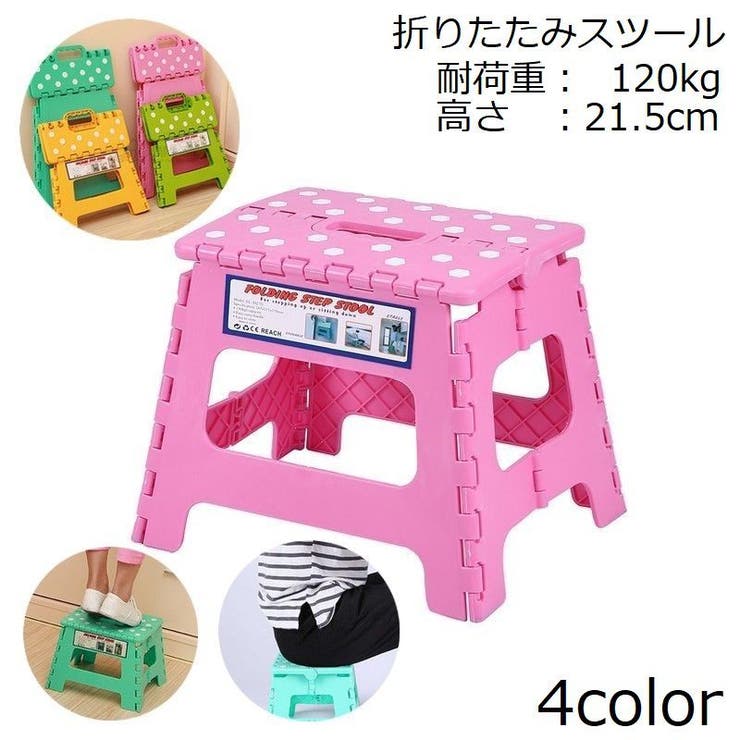 Assist Stool 折りたたみ式スツール アシストスツールAssist Stool 吉澤