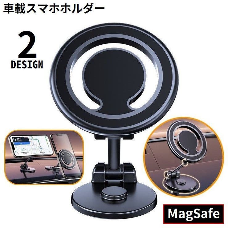 車載スマホホルダー スマホスタンド MagSafe | PlusNao | 詳細画像1 