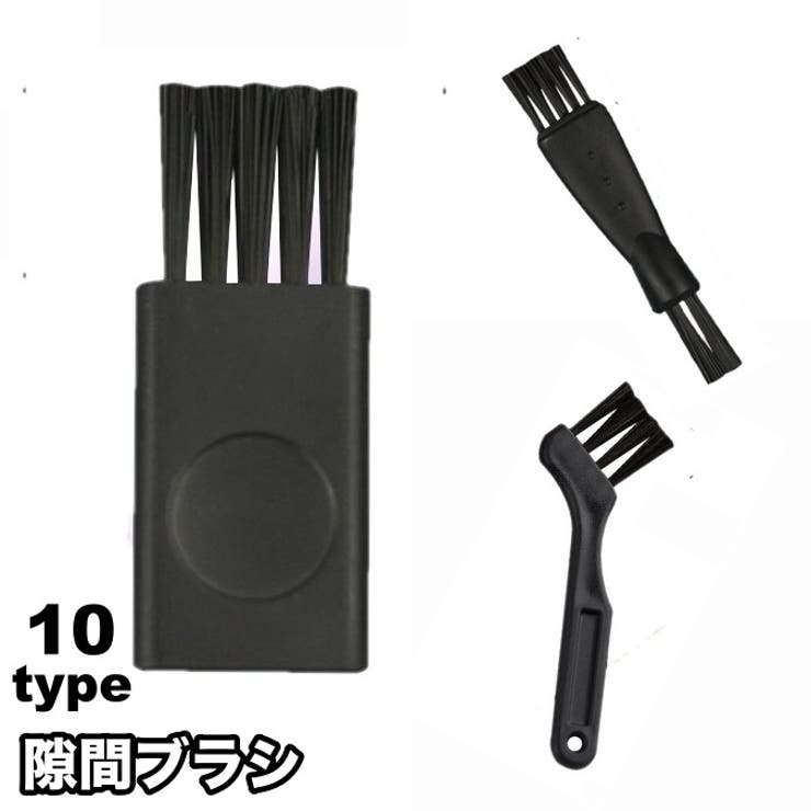隙間ブラシ クリーナーブラシ お掃除ブラシ | PlusNao | 詳細画像1 