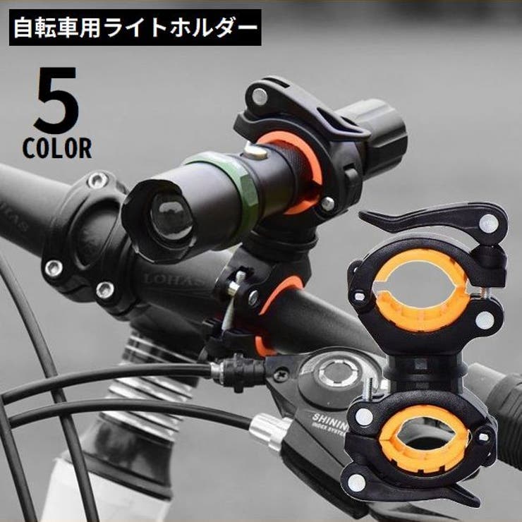 ライトホルダー 自転車用 ライトクリップ | PlusNao | 詳細画像1 