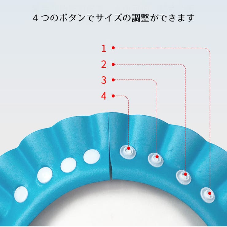 シャンプーハット シャワーキャップ 子ども用 | PlusNao | 詳細画像6 