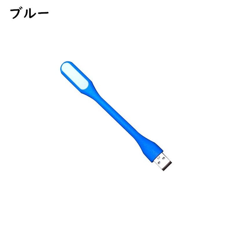 USBライト LEDライト USB接続 | PlusNao | 詳細画像10 