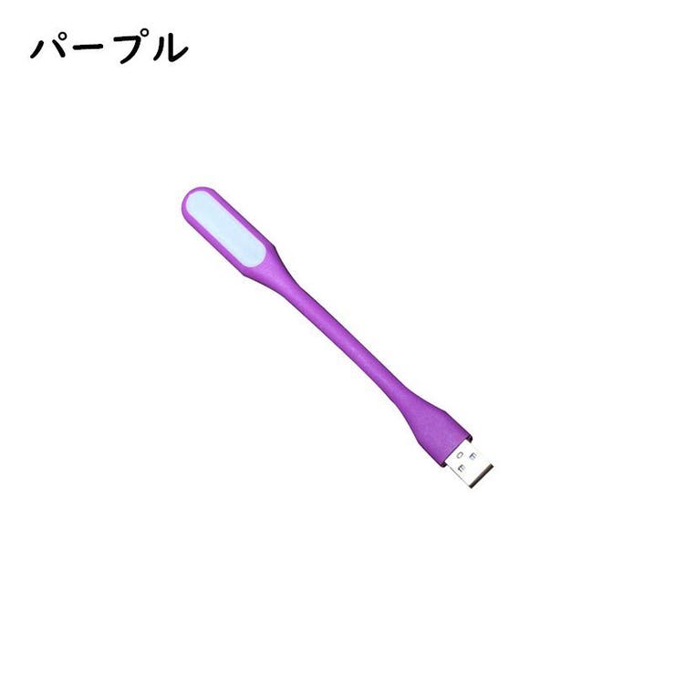 USBライト LEDライト USB接続 | PlusNao | 詳細画像12 