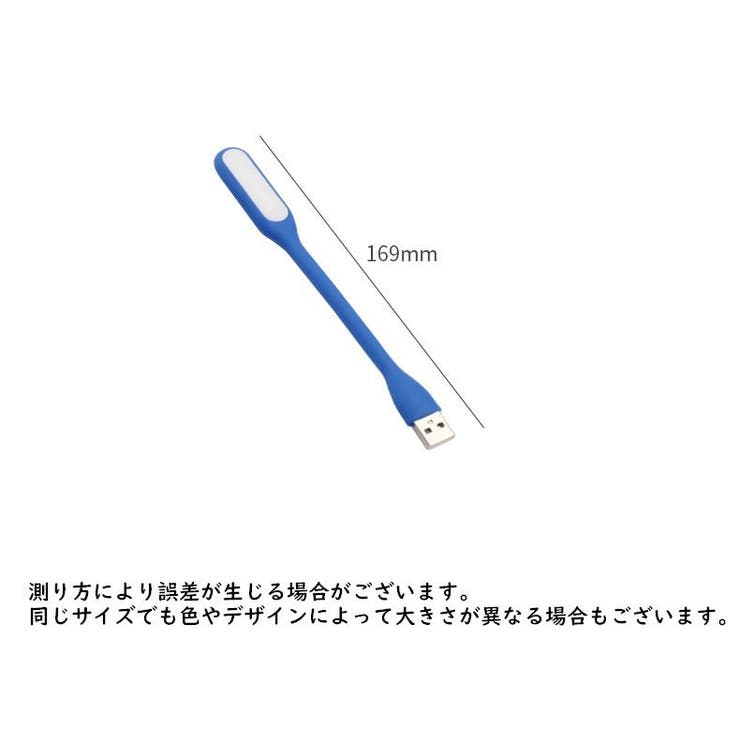 USBライト LEDライト USB接続 | PlusNao | 詳細画像17 