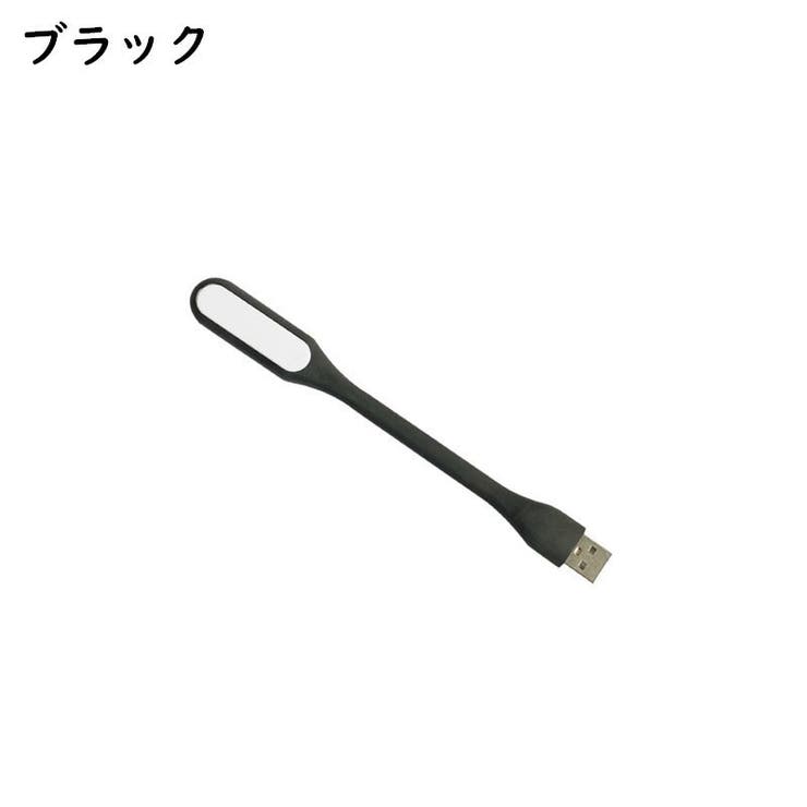USBライト LEDライト USB接続 | PlusNao | 詳細画像7 