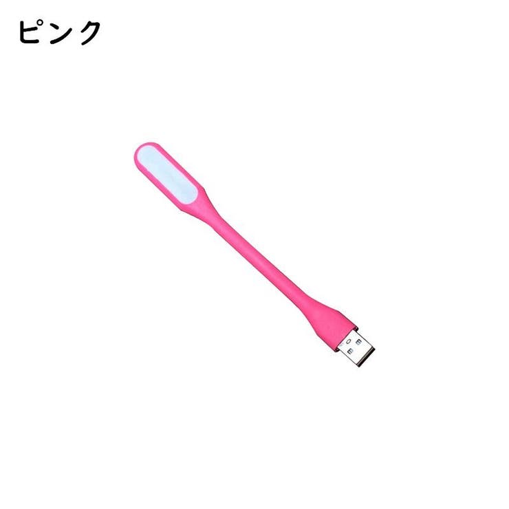 USBライト LEDライト USB接続 | PlusNao | 詳細画像8 