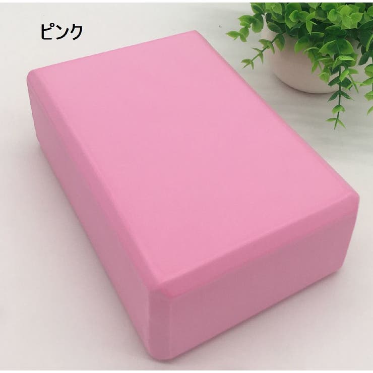 ヨガブロック ヨガレンガ ブリック | PlusNao | 詳細画像10 