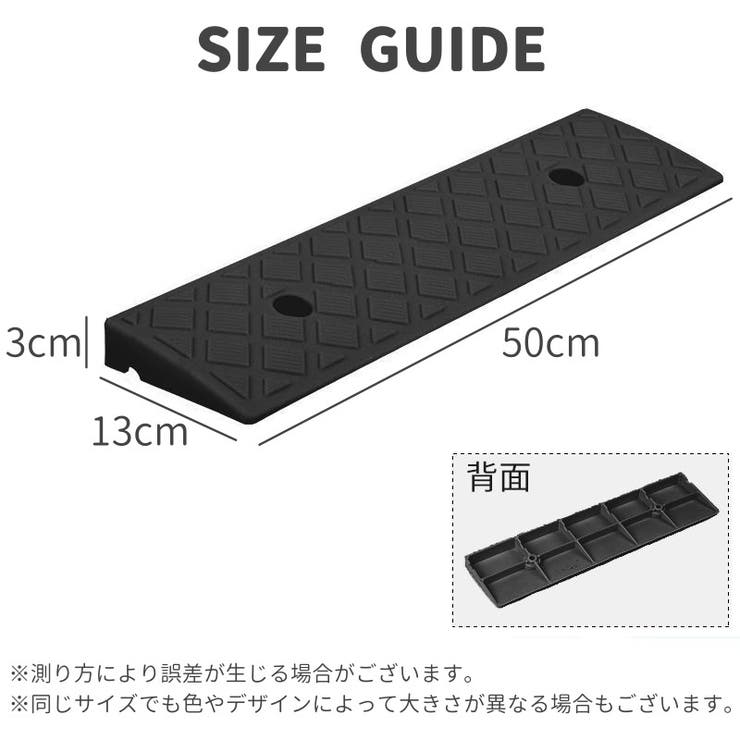 段差プレート スロープ ステップ | PlusNao | 詳細画像3 