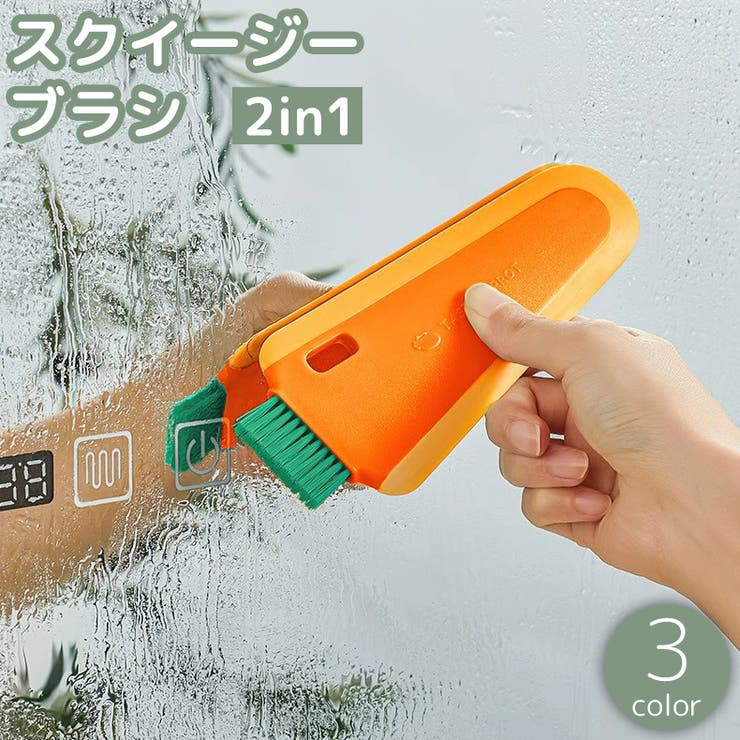 スクイージー ブラシ 2in1 | PlusNao | 詳細画像1 