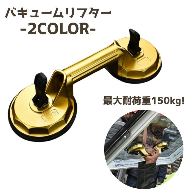 バキュームリフター 超強力 150kg | PlusNao | 詳細画像1 