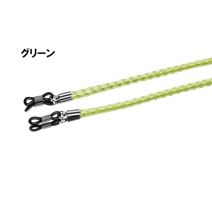 メガネストラップ メガネチェーン 眼鏡ストラップ | PlusNao | 詳細画像10 