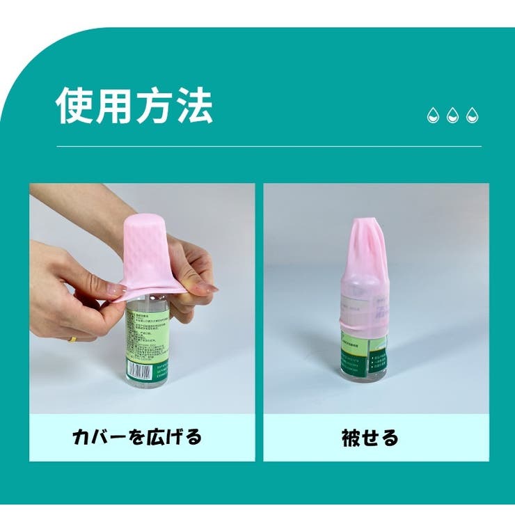 シリコンボトルカバー 詰め替え容器カバー 旅行用小分け容器 | PlusNao | 詳細画像5 