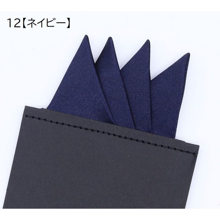 ポケットチーフ 台紙付き 無地 | PlusNao | 詳細画像13 