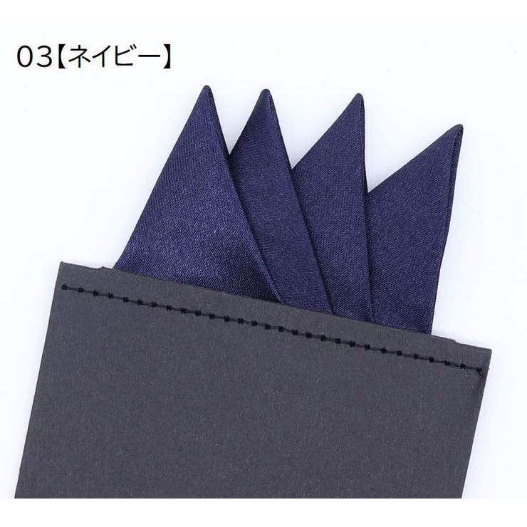 ポケットチーフ 台紙付き 無地 | PlusNao | 詳細画像4 