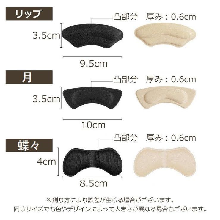 かかとパッド 2枚セット 靴擦れ防止 | PlusNao | 詳細画像13 