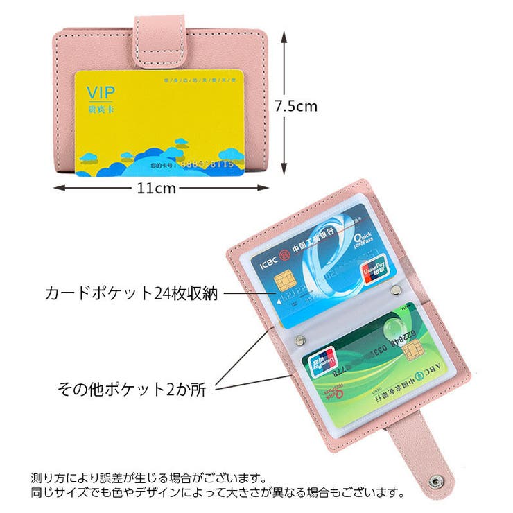 クレジットカードケース 24枚収納 レディース | PlusNao | 詳細画像20 