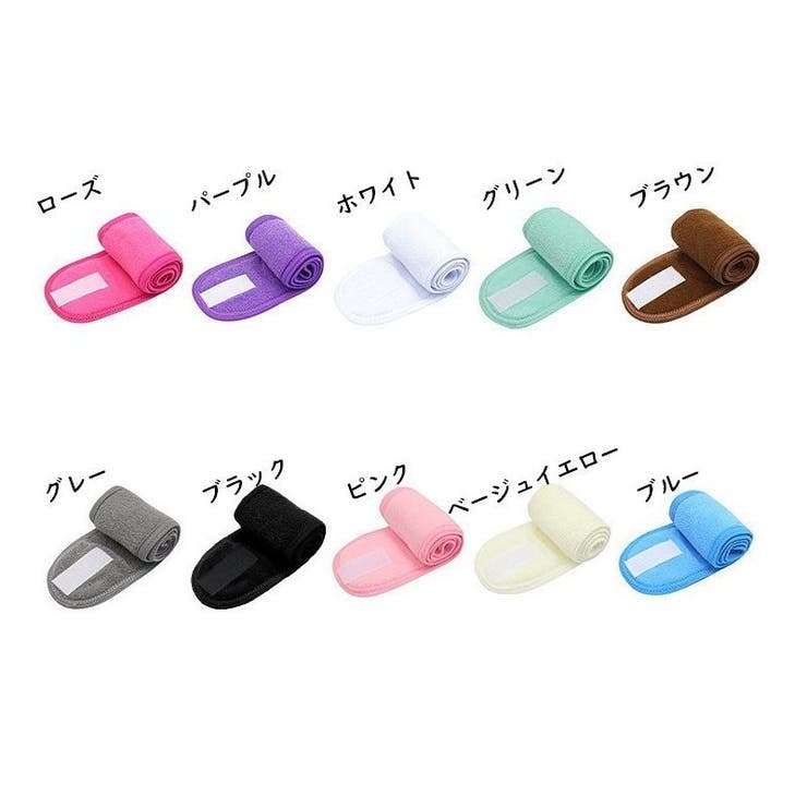 ヘアバンド ヘッドバンド 洗面用 | PlusNao | 詳細画像13 