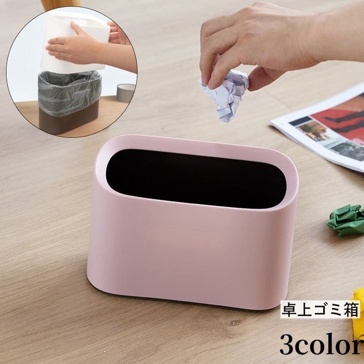 ゴミ箱 卓上 ダストボックス | PlusNao | 詳細画像1 