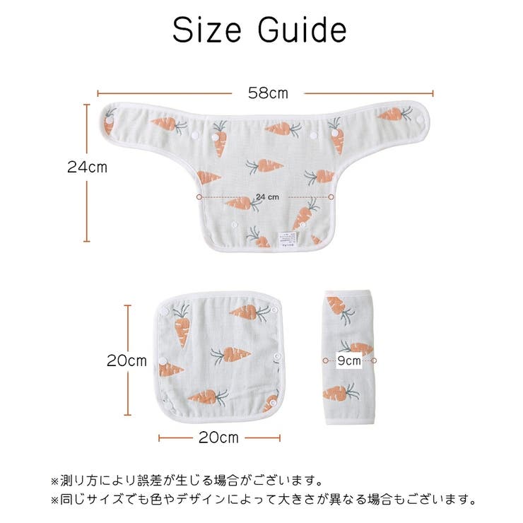 抱っこ紐カバー よだれカバー 3点セット | PlusNao | 詳細画像11 