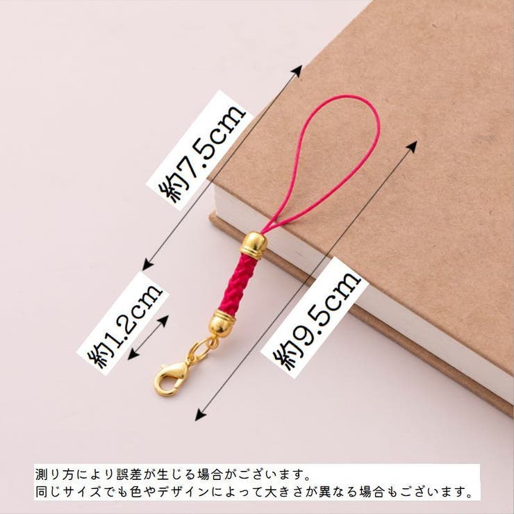 根付紐 ストラップ紐 10個セット[品番：FQ000206983]｜PlusNao