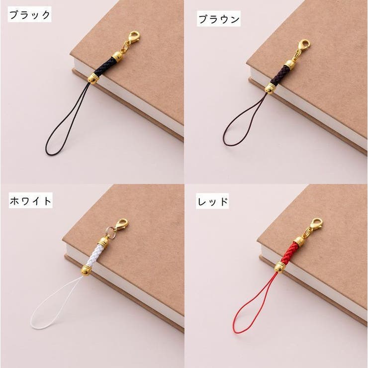 根付紐 ストラップ紐 10個セット[品番：FQ000206983]｜PlusNao